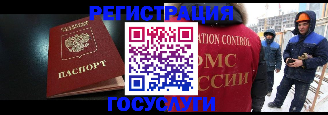 прописка законно в Южно-Сухокумске