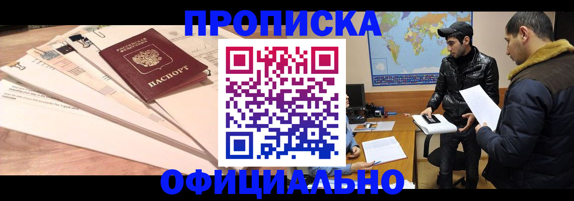временная регистрация 2025 в Южно-Сухокумске
