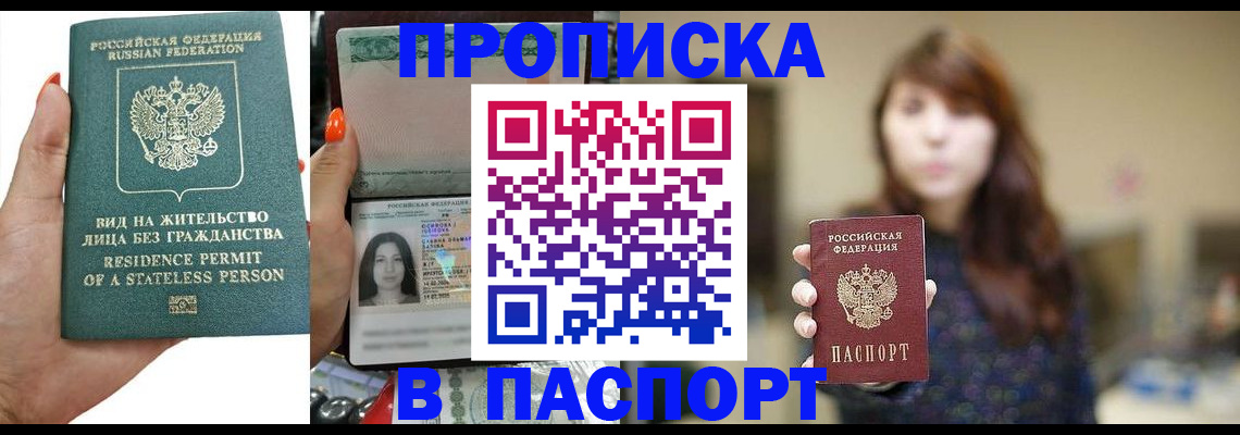 временная регистрация надежно в Южно-Сухокумске