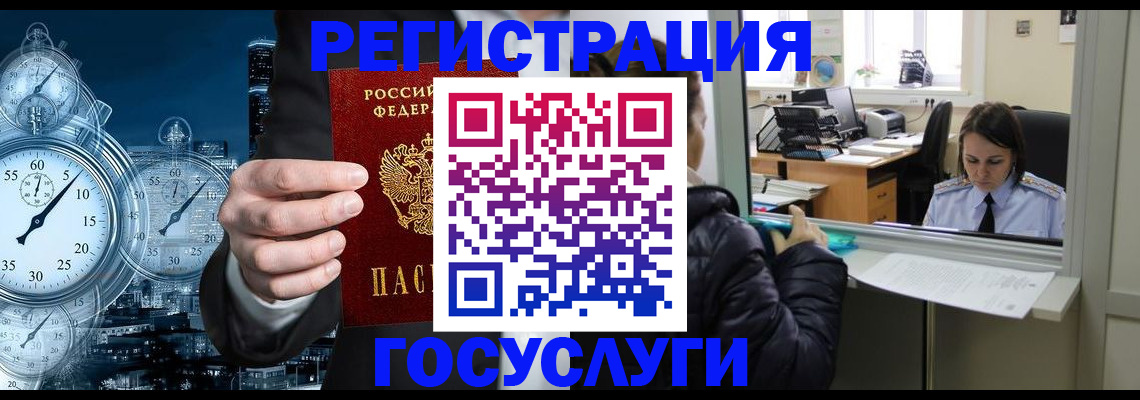 временная регистрация для школы в Южно-Сухокумске