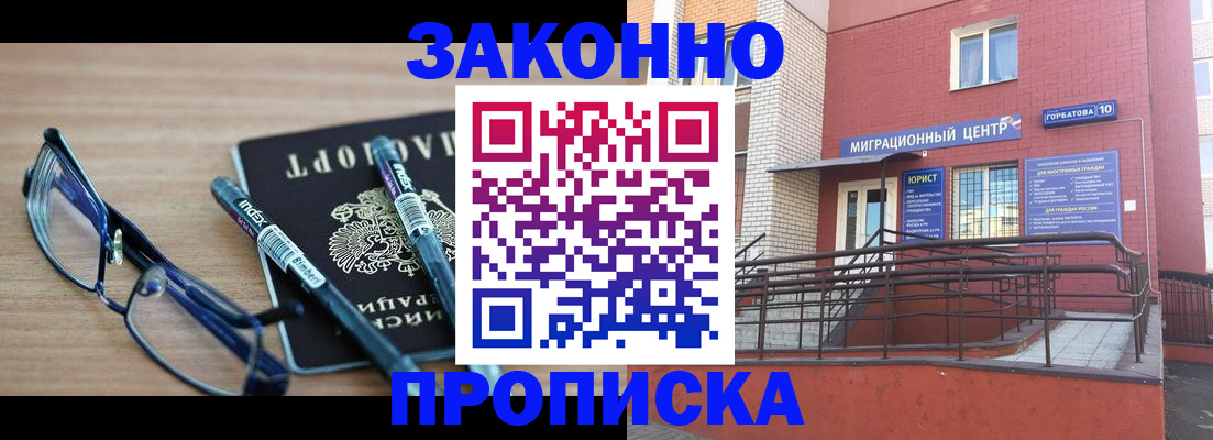 прописка для кредита в Южно-Сухокумске